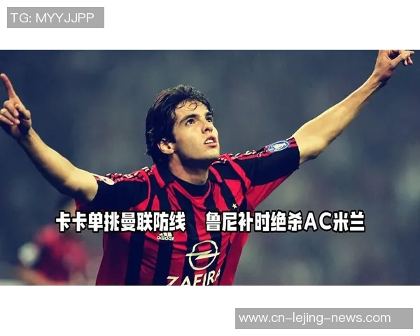 国王杯精彩对决曼联大胜AC米兰神扑瞬间引发全场狂欢