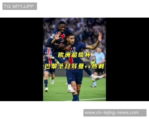 巴黎圣日耳曼大胜热刺6-2神扑瞬间成比赛焦点引发热议
