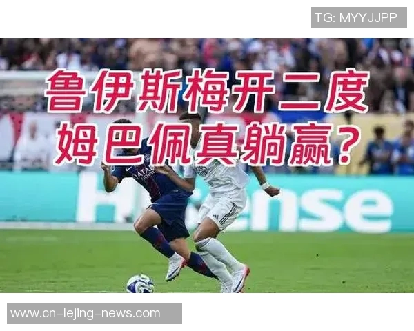 国王杯精彩对决巴黎圣日耳曼大胜波尔图红牌事件引发全场热议